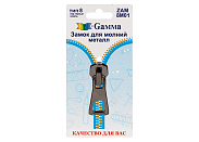 Замок для молнии Gamma ZAM 8M01 черный никель в блистере