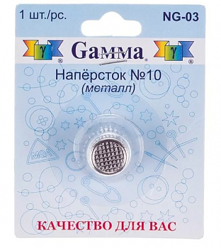 Наперсток Gamma NG-03 №10